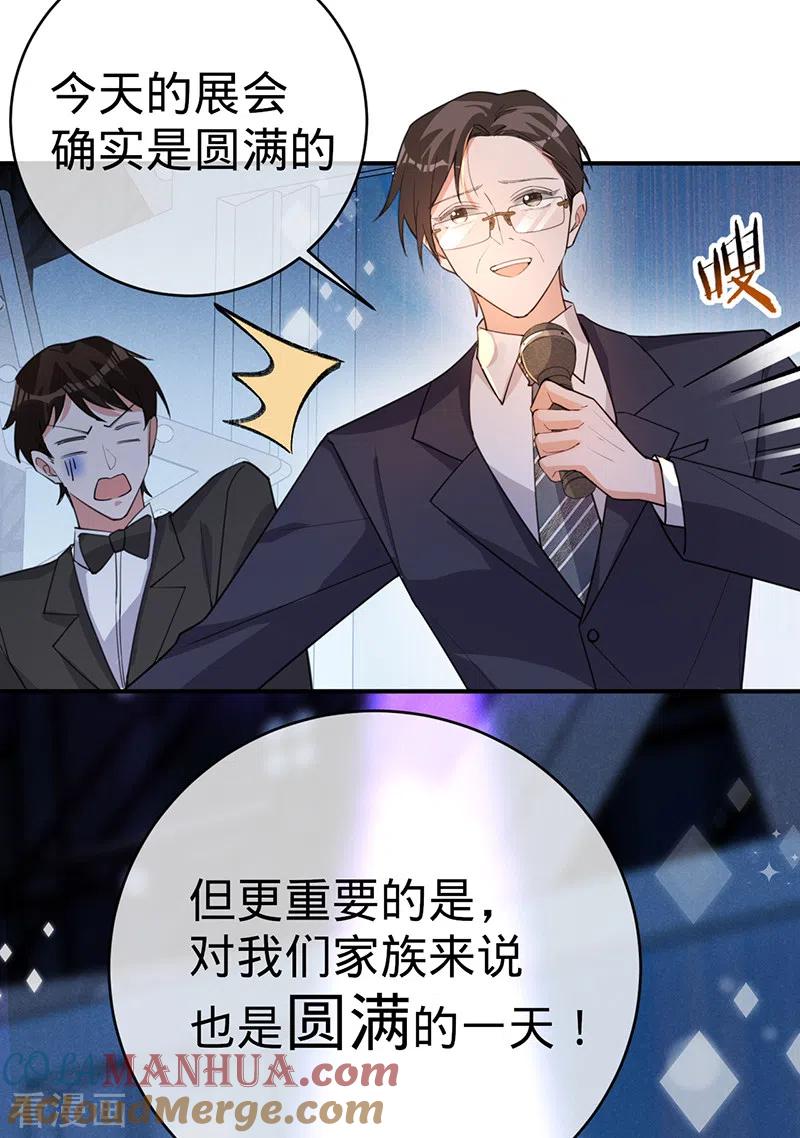 《以婚之名》第122话 终究黑白两路 第37页