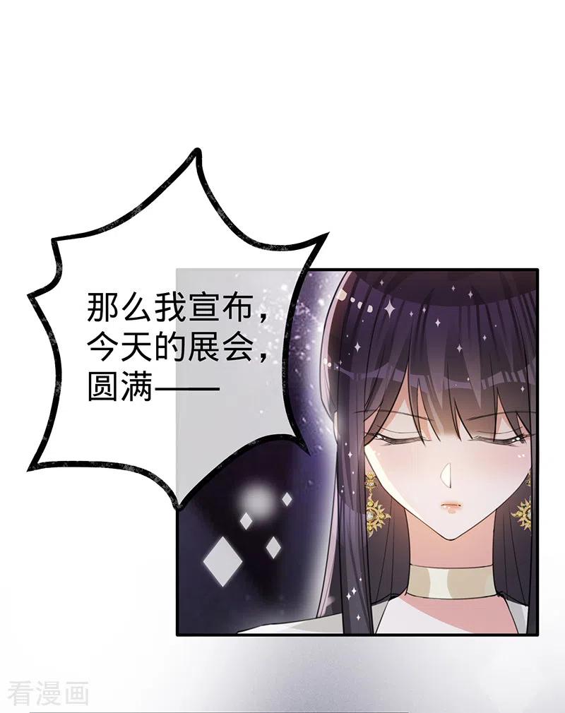 《以婚之名》第122话 终究黑白两路 第34页