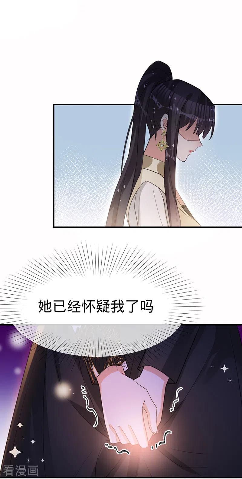 《以婚之名》第122话 终究黑白两路 第24页