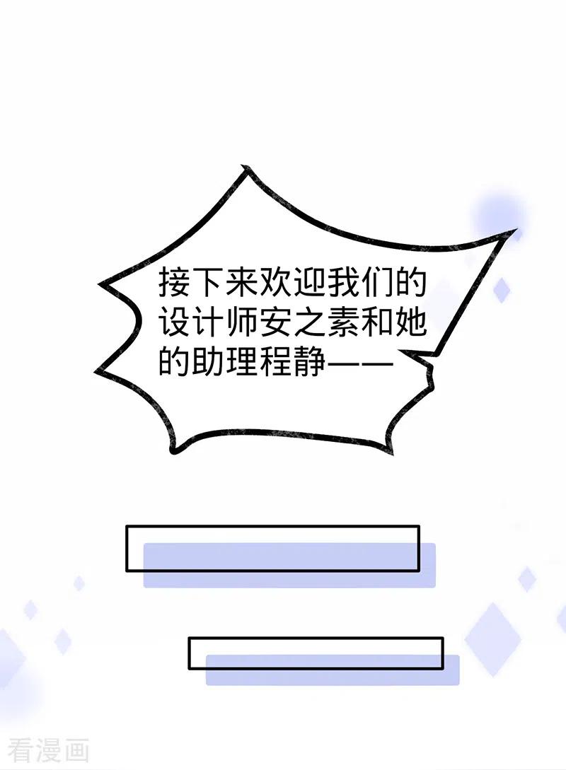 《以婚之名》第122话 终究黑白两路 第2页