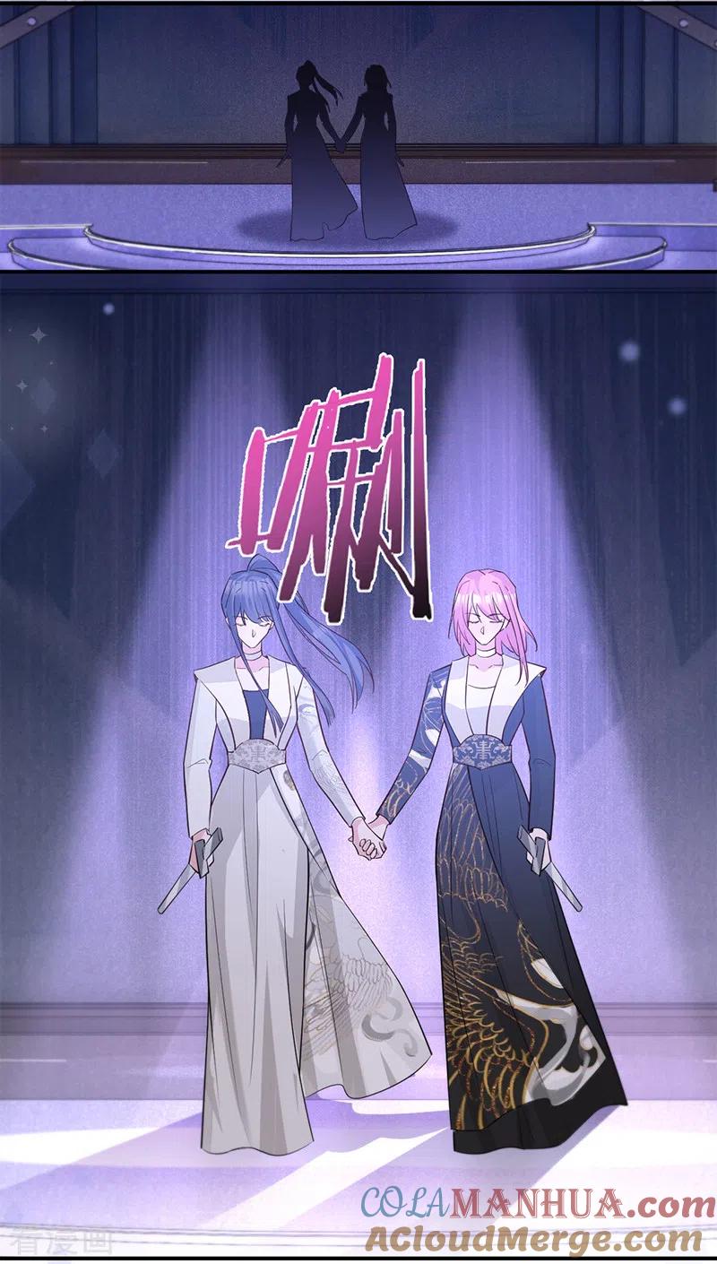 《以婚之名》第122话 终究黑白两路 第3页