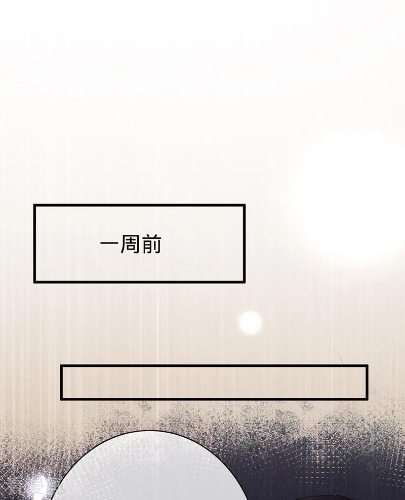 《以婚之名》第123话 你是在威胁我？ 第11页