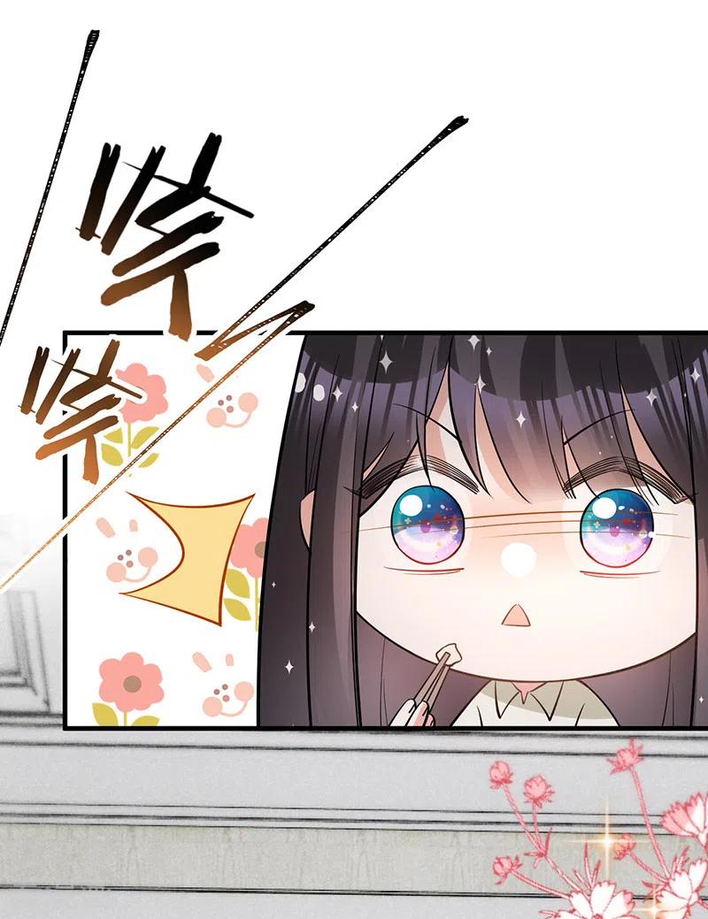 《以婚之名》第123话 你是在威胁我？ 第41页