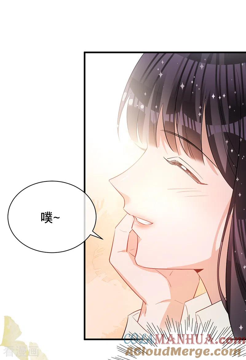 《以婚之名》第123话 你是在威胁我？ 第46页