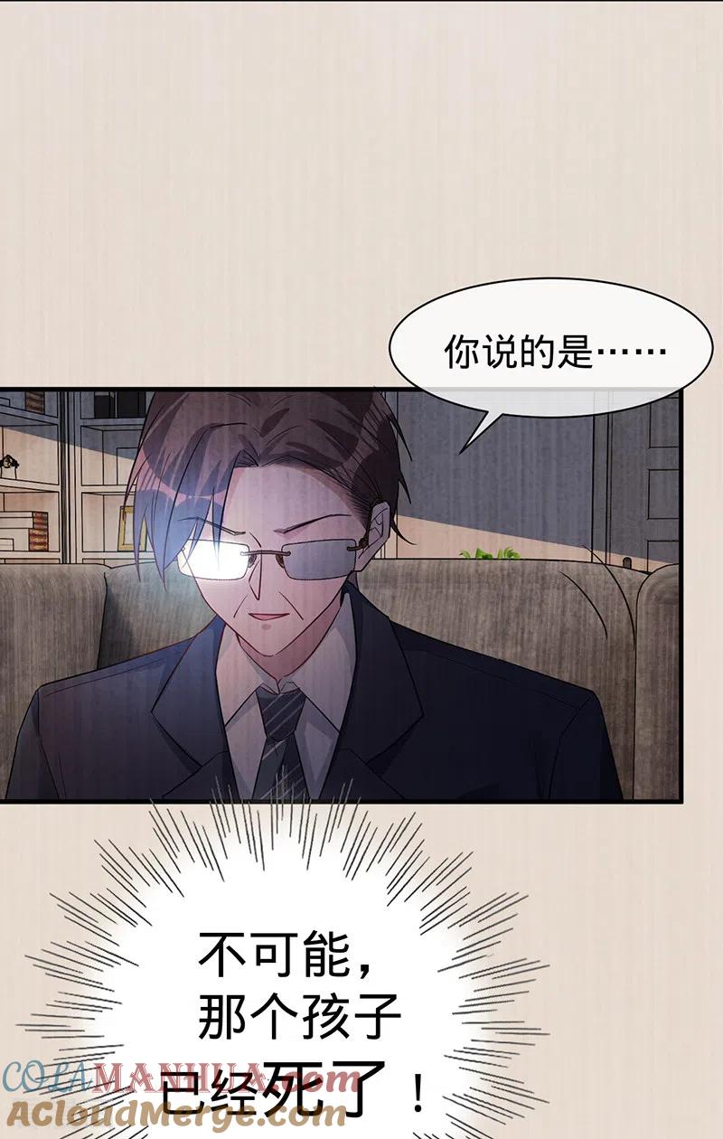 《以婚之名》第123话 你是在威胁我？ 第13页
