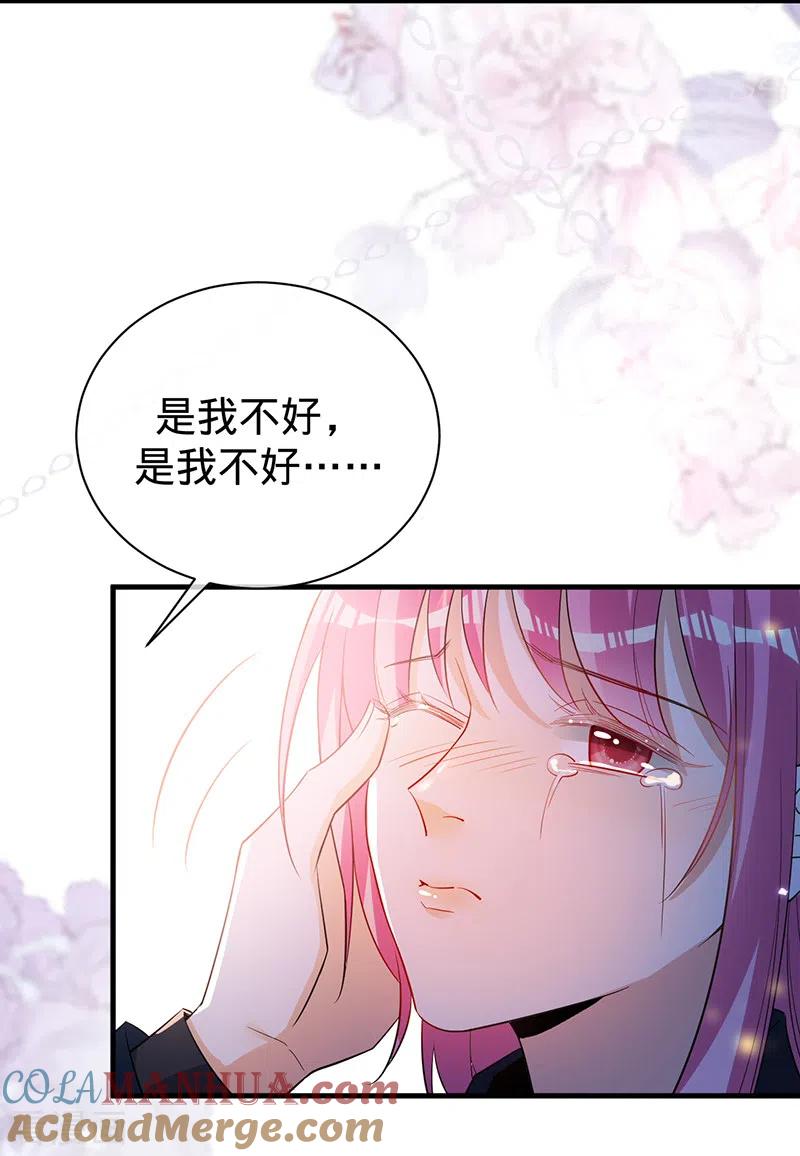 《以婚之名》第123话 你是在威胁我？ 第34页