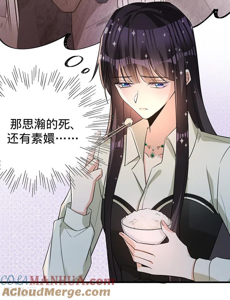 《以婚之名》第123话 你是在威胁我？ 第40页