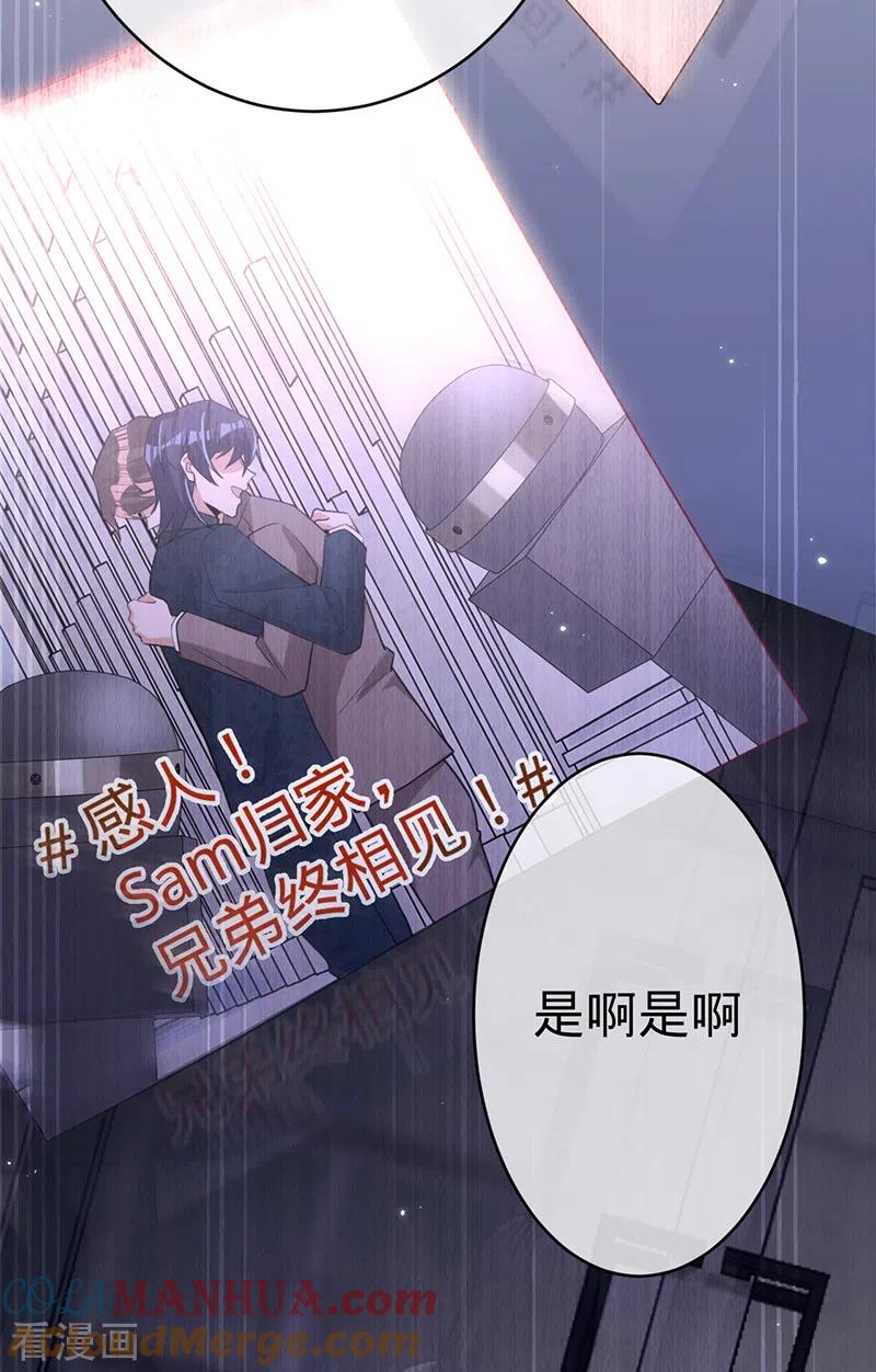 《以婚之名》第123话 你是在威胁我？ 第4页