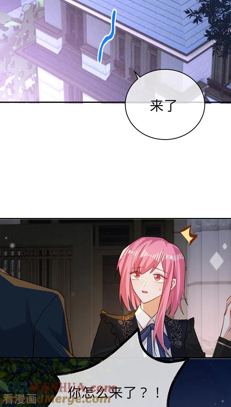 《以婚之名》第123话 你是在威胁我？ 第7页