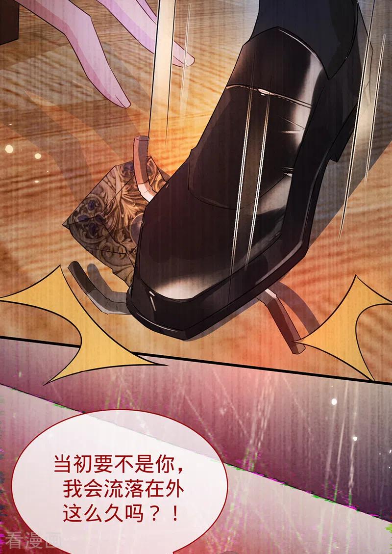 《以婚之名》第123话 你是在威胁我？ 第15页