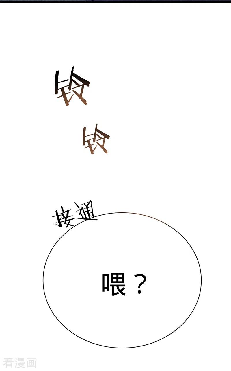 《以婚之名》第123话 你是在威胁我？ 第48页