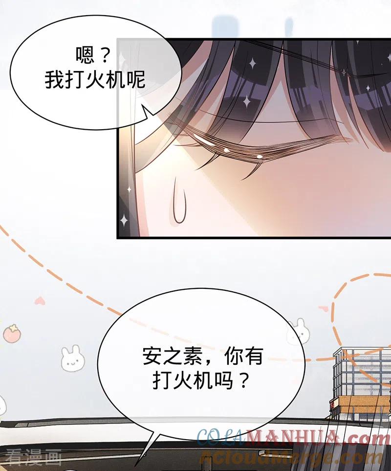 《以婚之名》第124话 “一石三鸟” 第9页
