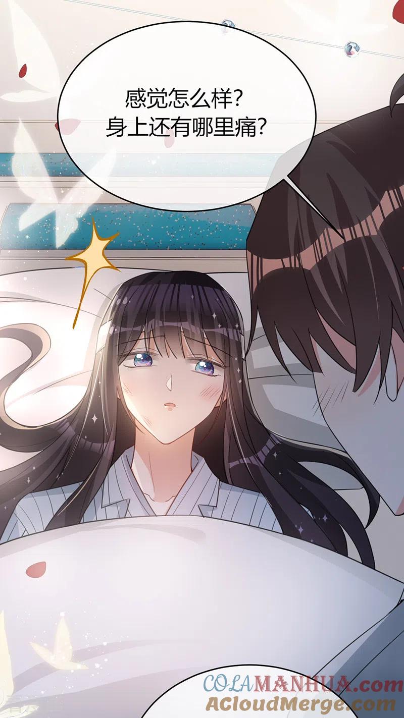 《以婚之名》第125话 谢谢你，思翰 第33页
