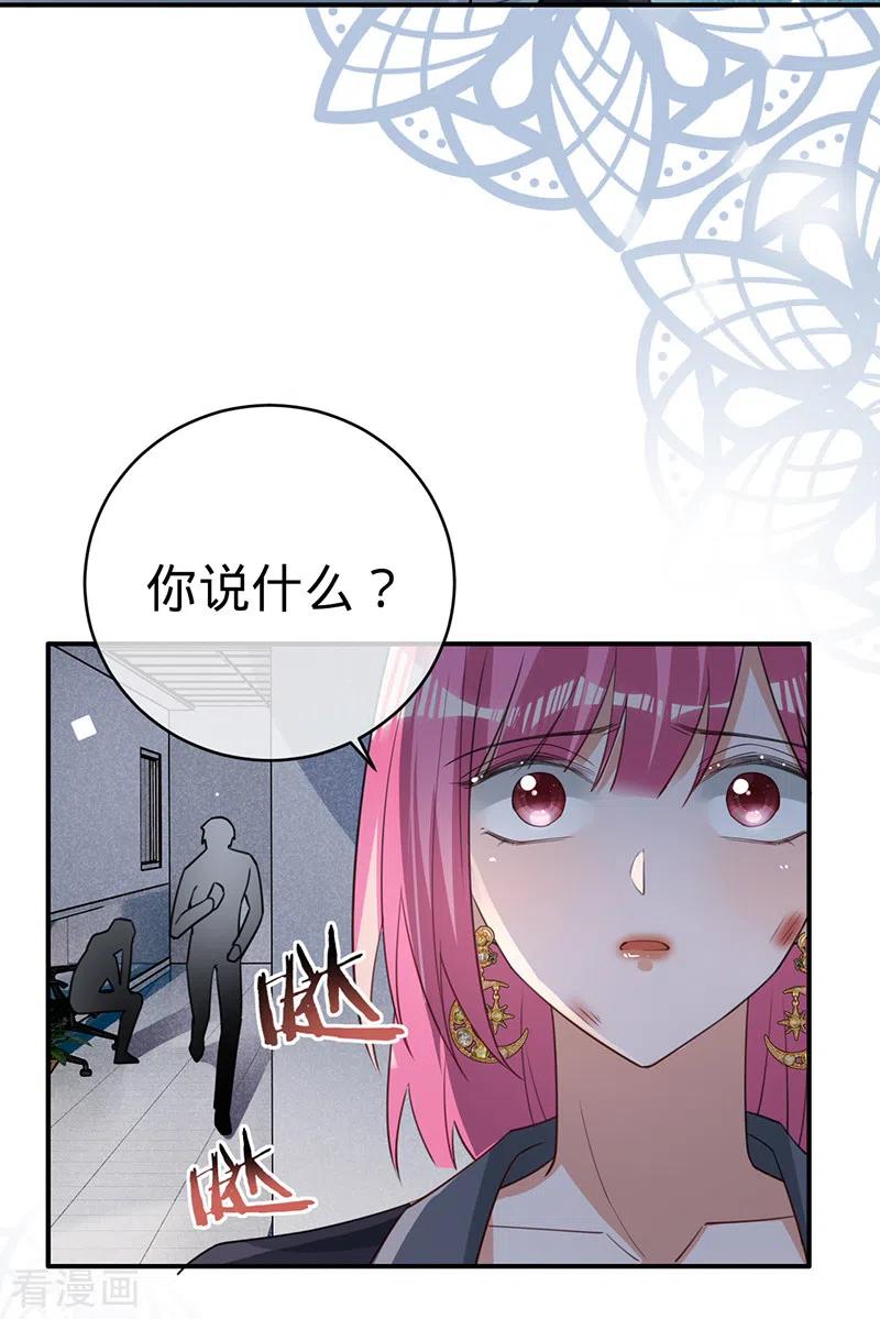 《以婚之名》第125话 谢谢你，思翰 第14页