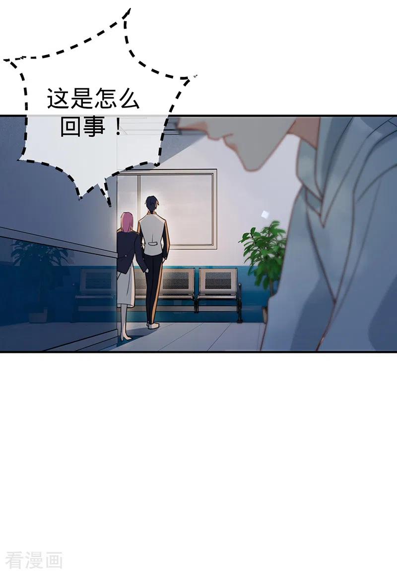《以婚之名》第125话 谢谢你，思翰 第10页