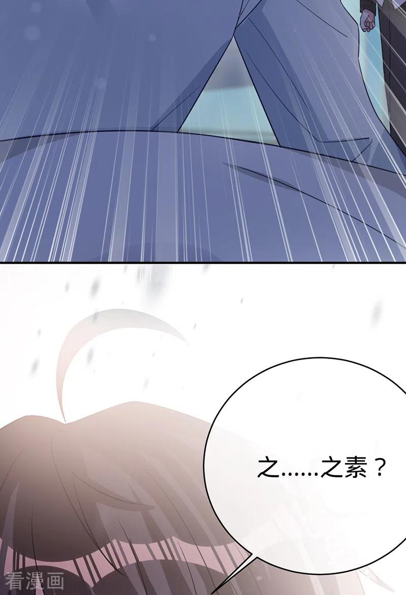 《以婚之名》第125话 谢谢你，思翰 第36页