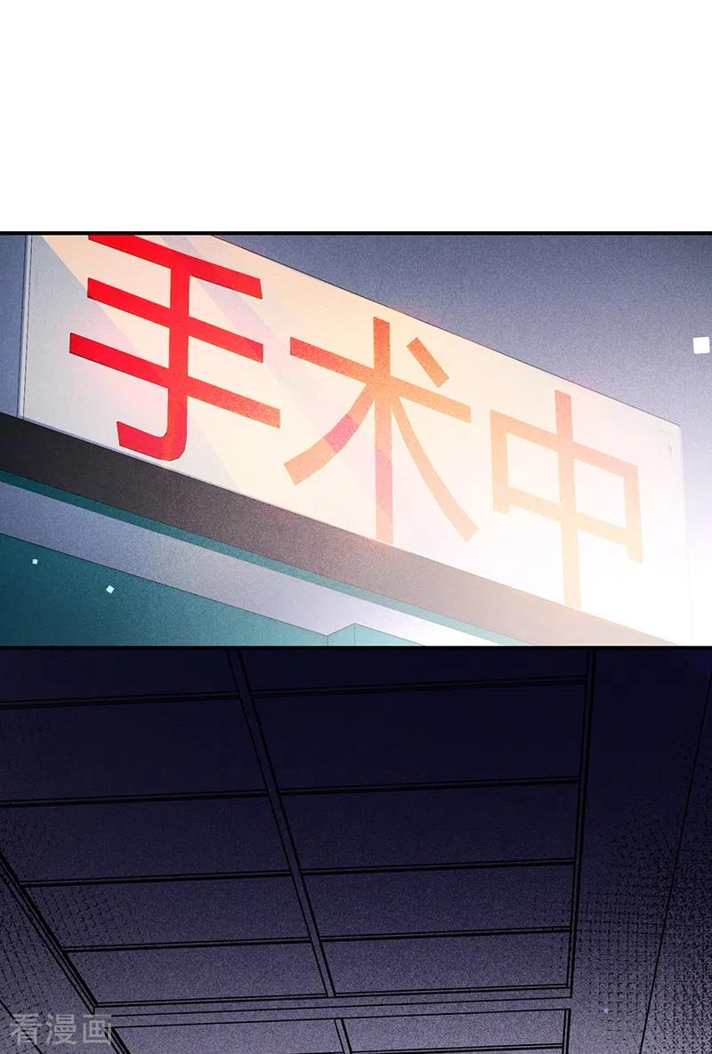 《以婚之名》第125话 谢谢你，思翰 第8页