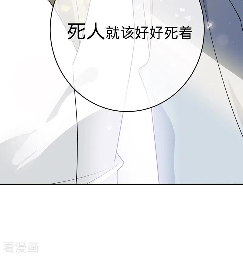 《以婚之名》第125话 谢谢你，思翰 第20页