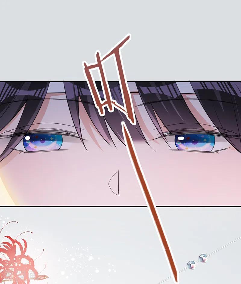 《以婚之名》第125话 谢谢你，思翰 第30页