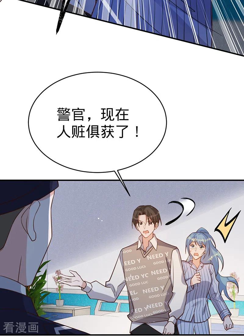 《以婚之名》第126话 还记得我是谁吗？ 第38页