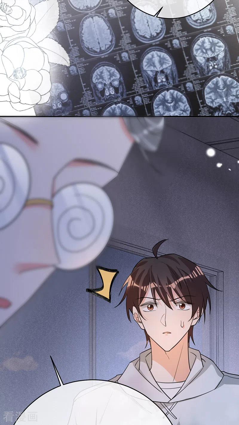 《以婚之名》第126话 还记得我是谁吗？ 第11页