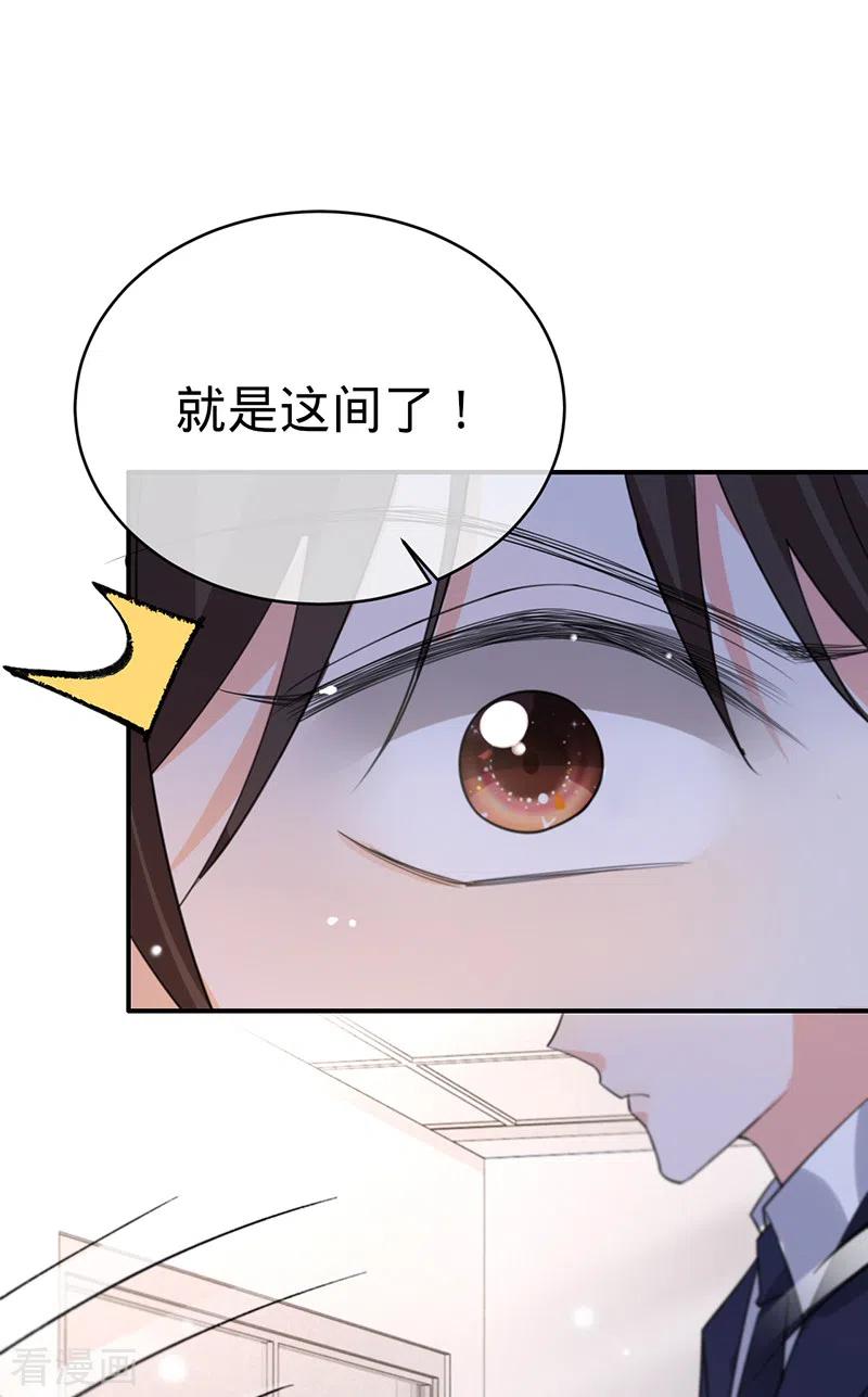 《以婚之名》第126话 还记得我是谁吗？ 第14页