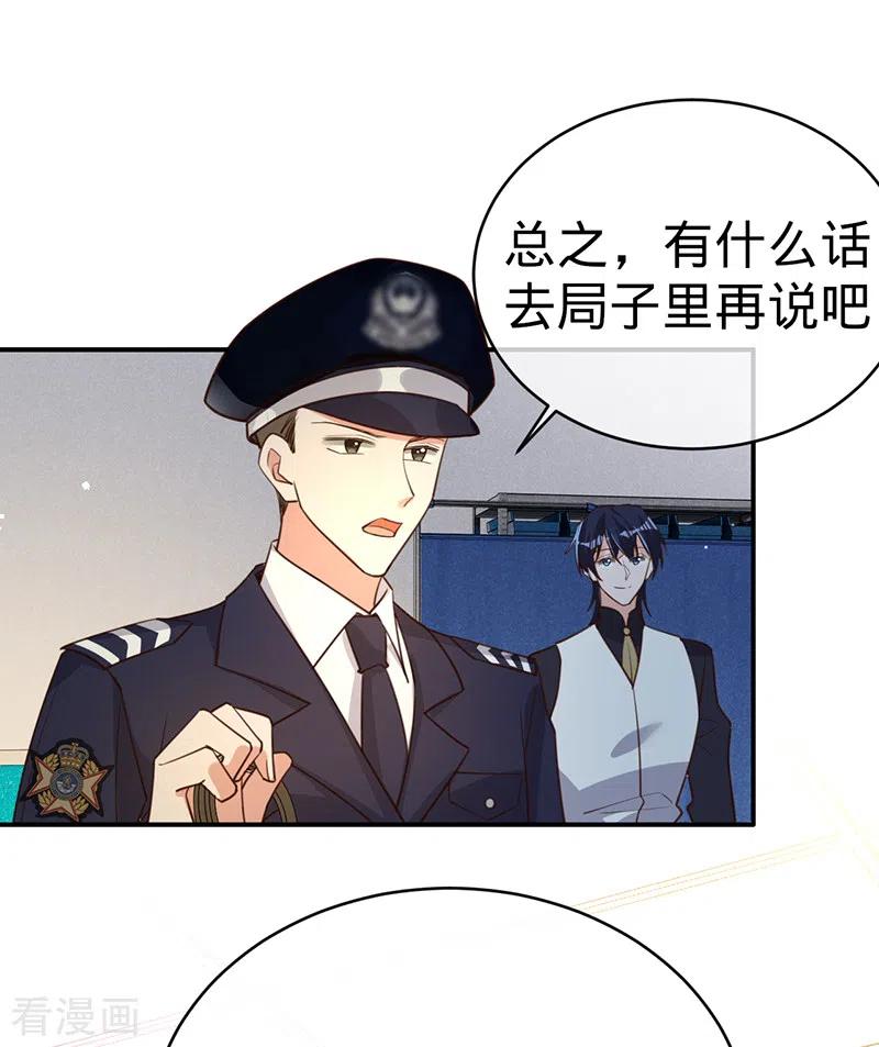 《以婚之名》第126话 还记得我是谁吗？ 第39页