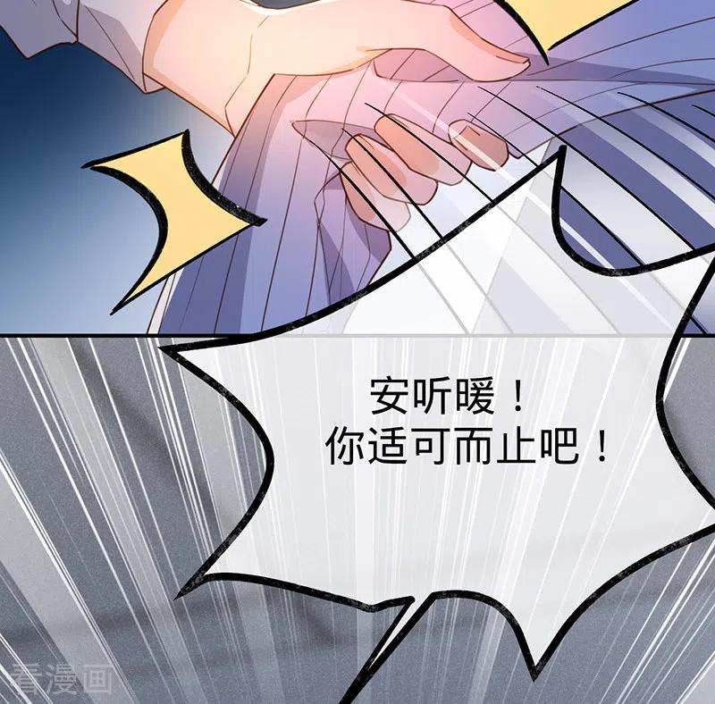《以婚之名》第126话 还记得我是谁吗？ 第36页