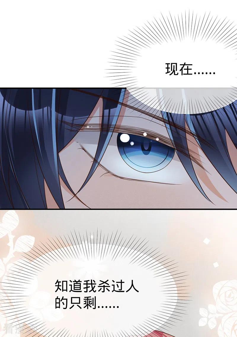 《以婚之名》第126话 还记得我是谁吗？ 第47页