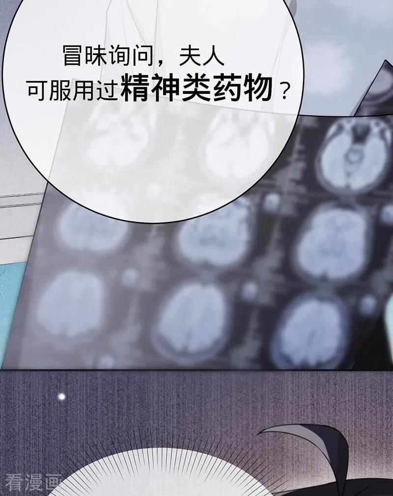 《以婚之名》第126话 还记得我是谁吗？ 第12页
