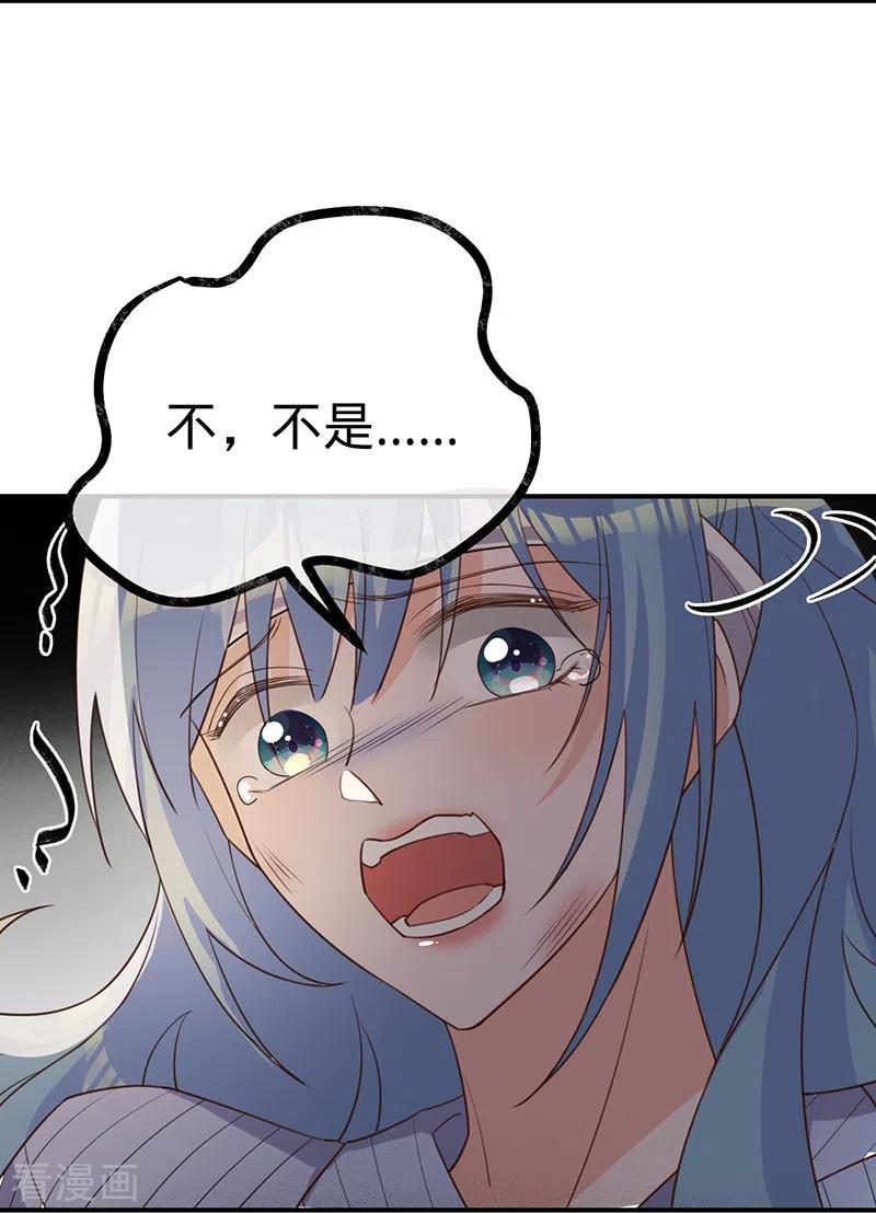 《以婚之名》第126话 还记得我是谁吗？ 第41页