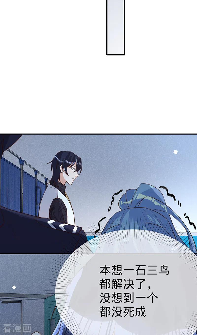 《以婚之名》第126话 还记得我是谁吗？ 第45页