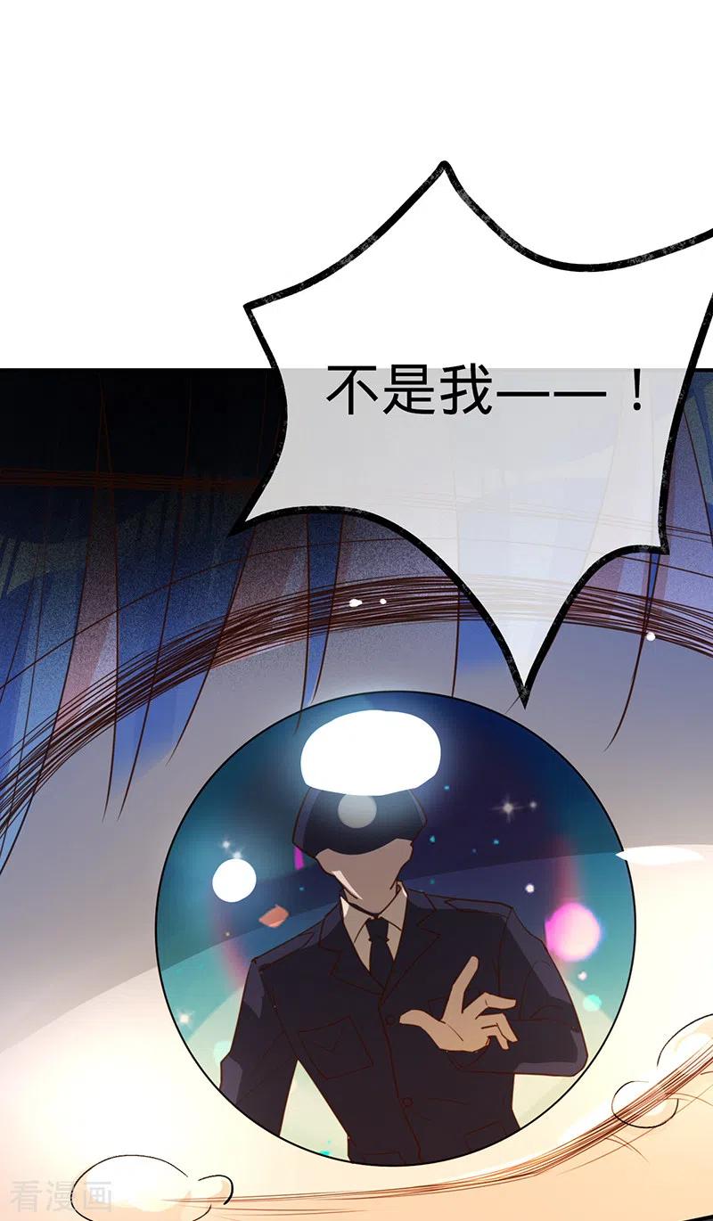 《以婚之名》第126话 还记得我是谁吗？ 第42页