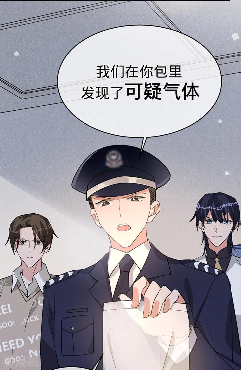 《以婚之名》第126话 还记得我是谁吗？ 第18页
