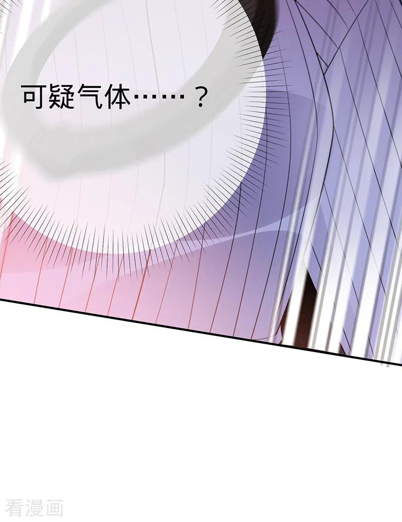 《以婚之名》第126话 还记得我是谁吗？ 第21页