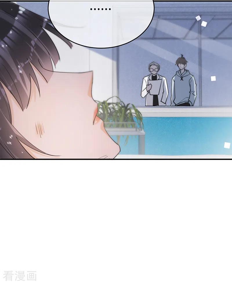 《以婚之名》第126话 还记得我是谁吗？ 第9页