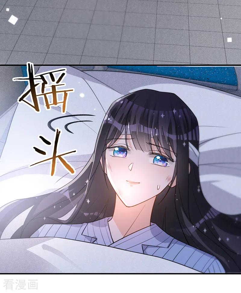 《以婚之名》第126话 还记得我是谁吗？ 第3页