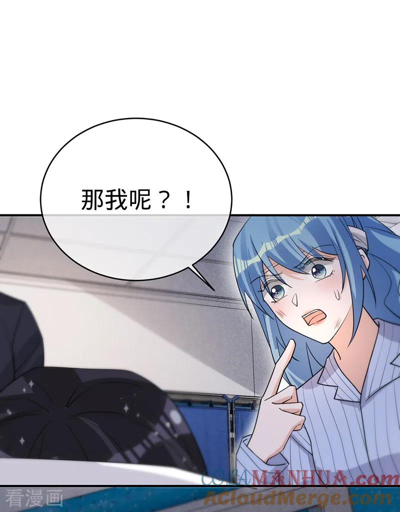 《以婚之名》第126话 还记得我是谁吗？ 第4页