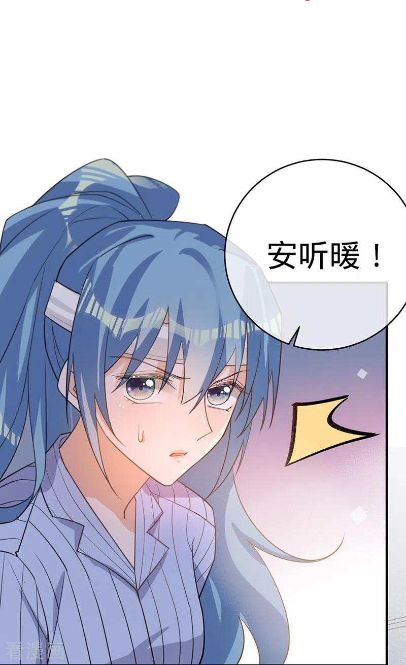 《以婚之名》第126话 还记得我是谁吗？ 第17页