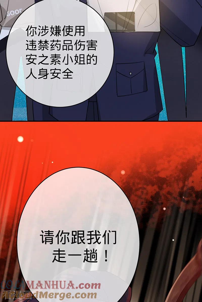 《以婚之名》第126话 还记得我是谁吗？ 第19页
