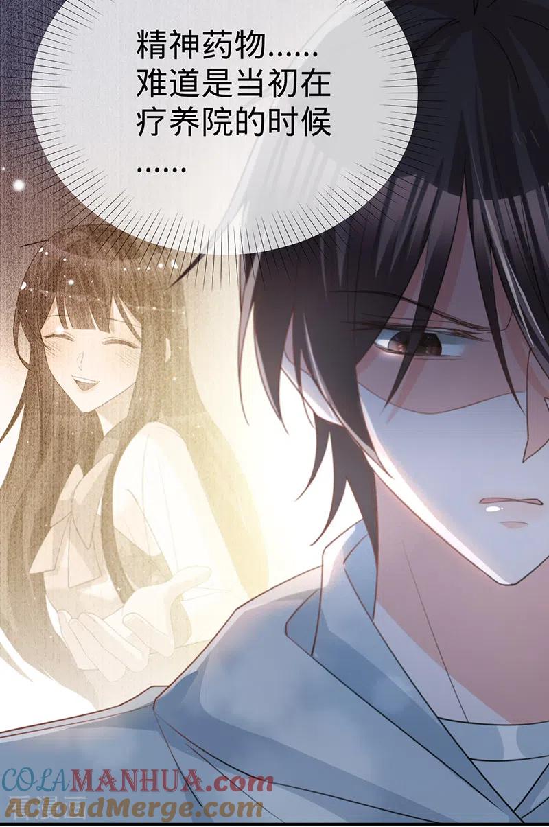 《以婚之名》第126话 还记得我是谁吗？ 第13页