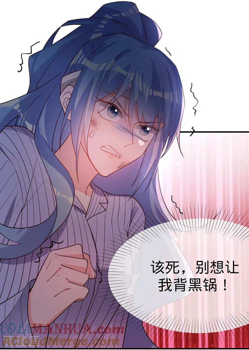 《以婚之名》第126话 还记得我是谁吗？ 第25页