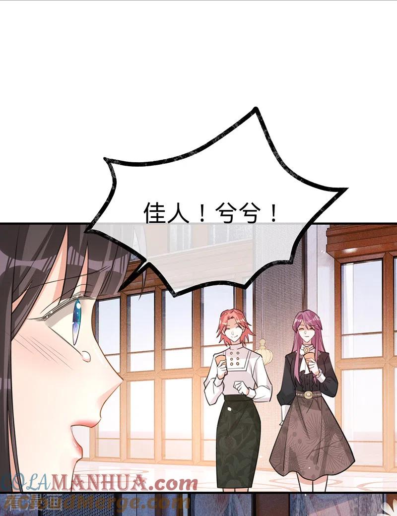 《以婚之名》第127话 让她重新爱上我 第5页