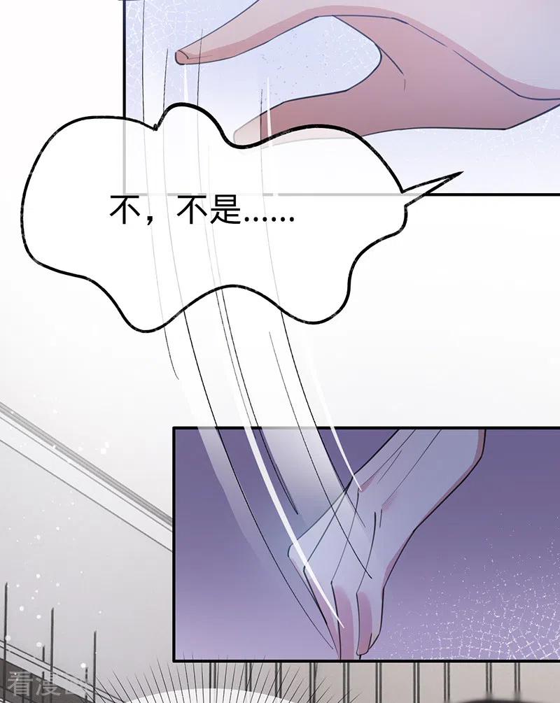 《以婚之名》第127话 让她重新爱上我 第28页