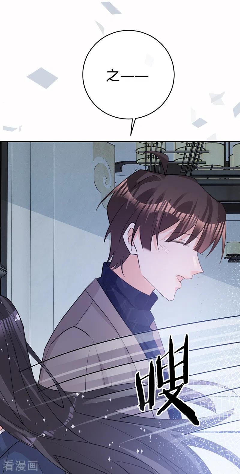 《以婚之名》第127话 让她重新爱上我 第24页