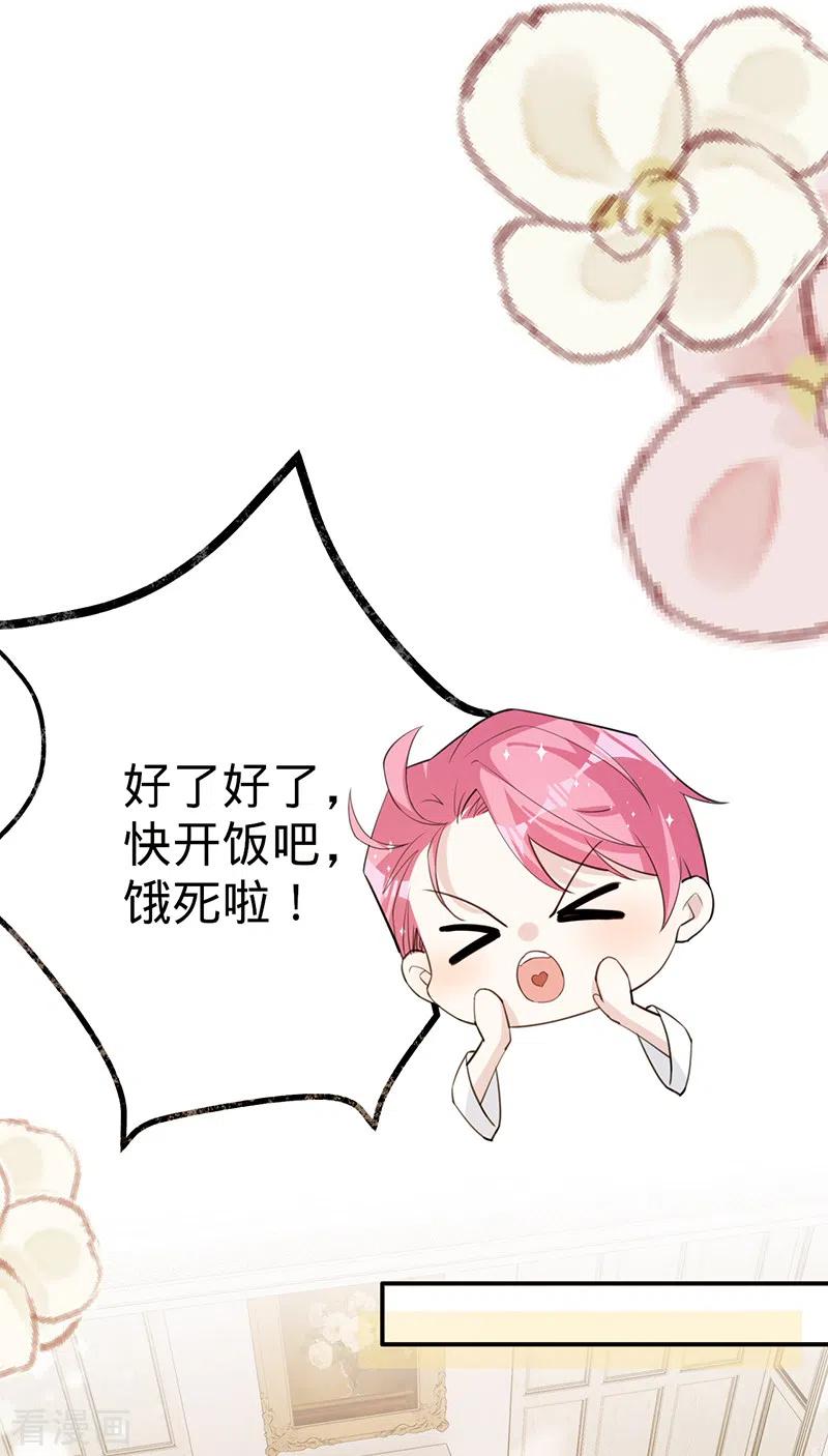 《以婚之名》第127话 让她重新爱上我 第34页
