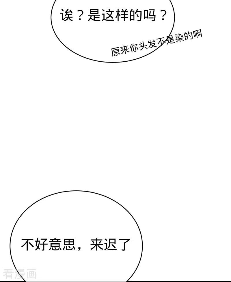 《以婚之名》第127话 让她重新爱上我 第18页