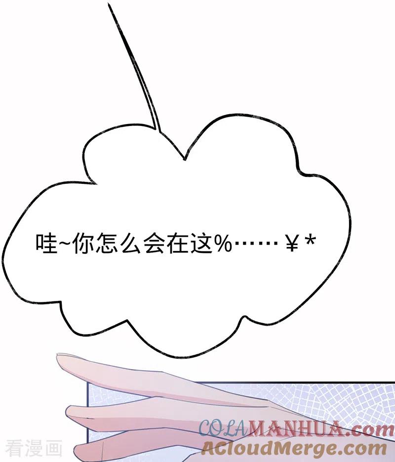 《以婚之名》第127话 让她重新爱上我 第27页