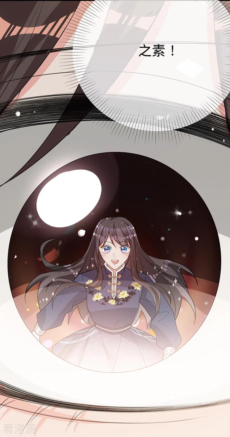 《以婚之名》第127话 让她重新爱上我 第22页