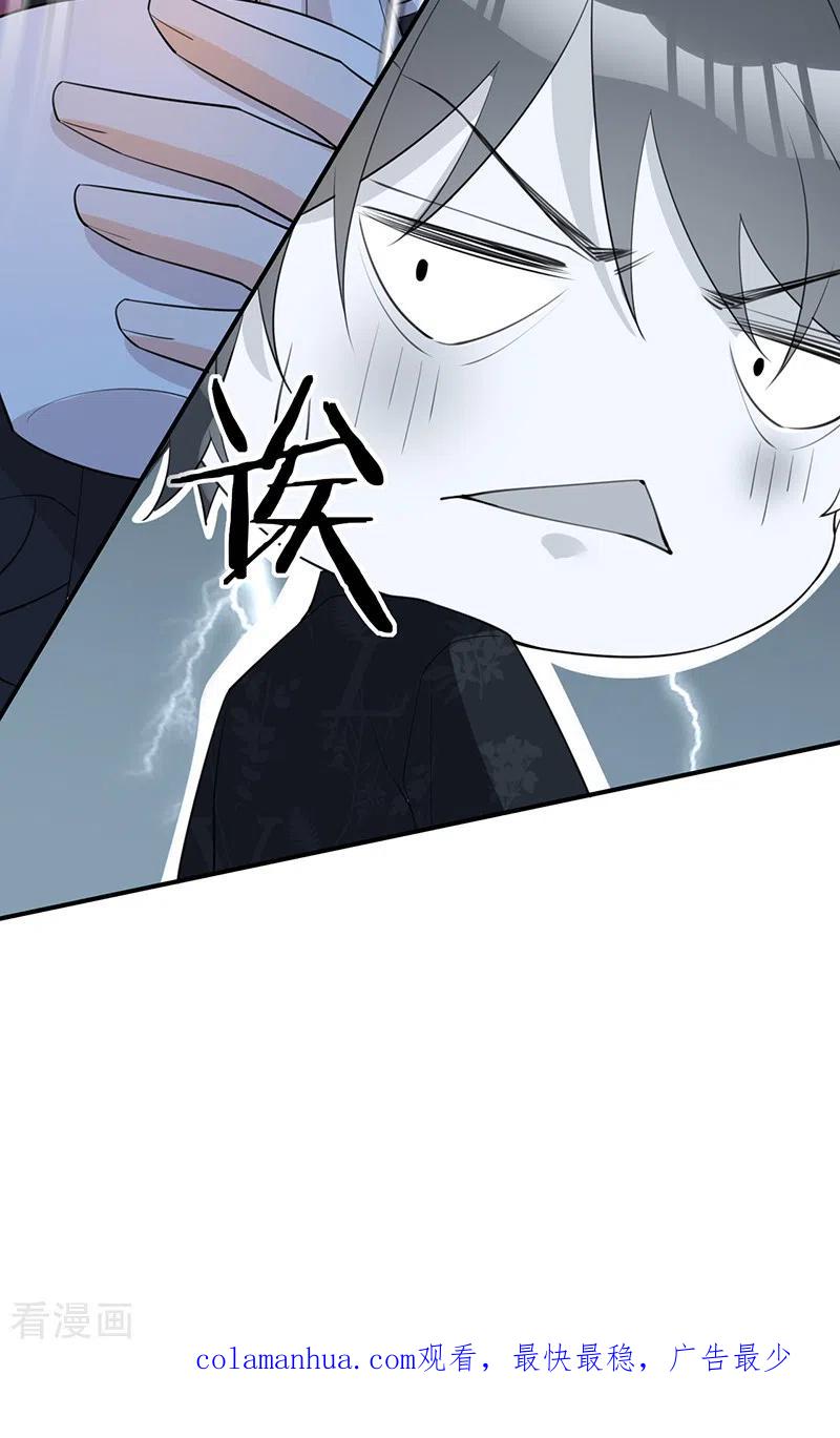 《以婚之名》第127话 让她重新爱上我 第44页